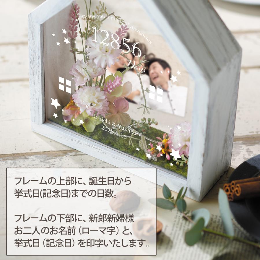 結婚式 両親 プレゼント メモリウム ナチュラル/アンティークホワイト 24.3×20cm フォトフレーム 名入れ 記念品 贈答 記念日 J-P031 032 033｜fanmary｜06