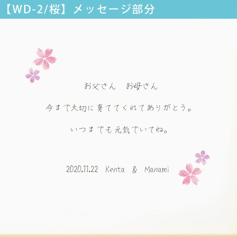 似顔絵メッセージタイプ プレゼント 結婚式 両親 記念品 似顔絵 名入れ ウェディング ウェルカムアイテム｜fanmary｜11