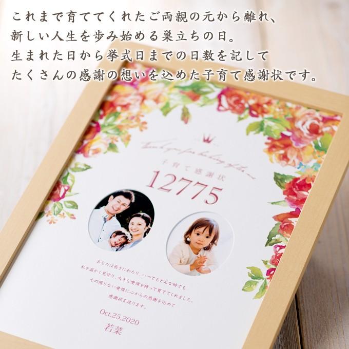 子育て感謝状 結婚式 ウェディング 披露宴 ブライダル 両親プレゼント