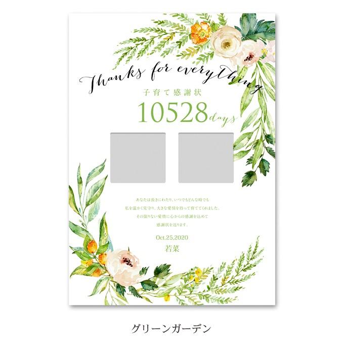 新入荷 子育て感謝状 フラワー 感謝状 結婚式 披露宴 ブライダル ウェディング 両親贈呈品 贈り物 花 セールsale Carlavista Com