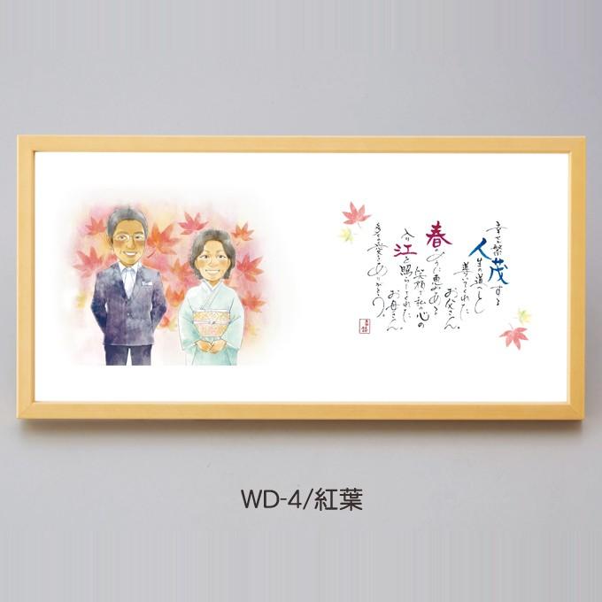 名詩 似顔絵タイプ プレゼント 結婚式 両親 記念品 似顔絵 ポエム ウェディング ウェルカムアイテム Pere J Vs001 Fanmary ファンメアリー 通販 Yahoo ショッピング