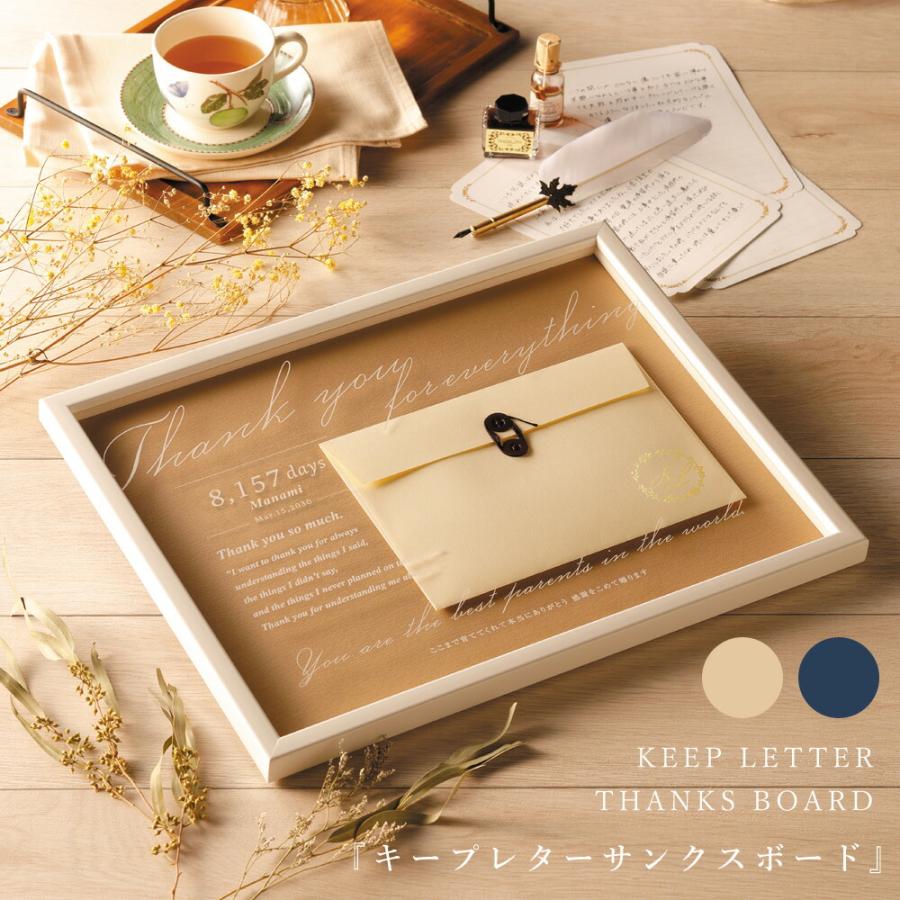 キープレターサンクスボード 結婚式 両親 プレゼント 名入れ ギフト