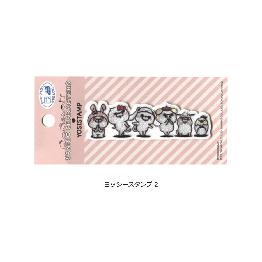 sanrio（サンリオ） ワッペン アイロン キャラクター ヨッシースタンプ