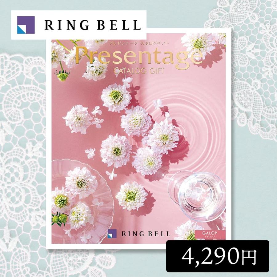 RING BELL カタログギフト 内祝い ギャロップ 4,290円コース リンベル