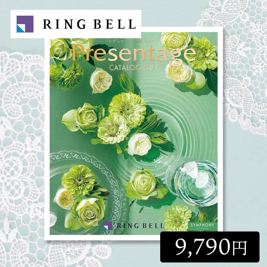 RING BELL カタログギフト 内祝い シンフォニー 9,790円コース