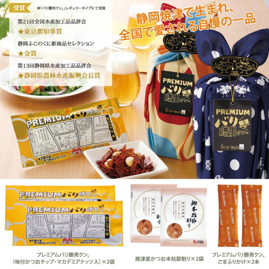 引き出物 結婚式 内祝い プレミアムバリ勝男クン 詰合せa かつお節 鰹節 ハンカチ 味付鰹節 縁起物 お返し ギフト シーラック Slk Fanmary ファンメアリー 通販 Yahoo ショッピング