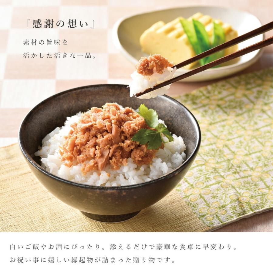 421円 超安い 引き出物 結婚式 内祝い 感謝の想い10c 2種のまぐろの佃煮 かつお本枯節 かつお節 鰹節 ししゃも 鮪 縁起物 お返し ギフト シーラック