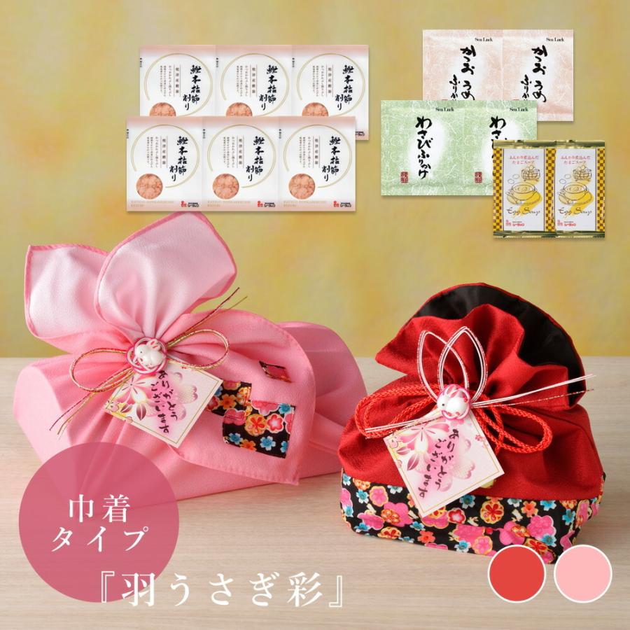 421円 予約販売 引き出物 縁起物 結婚式 内祝い 羽うさぎ彩10a 巾着タイプ かつお節 お返し ギフト ウェディング シーラック