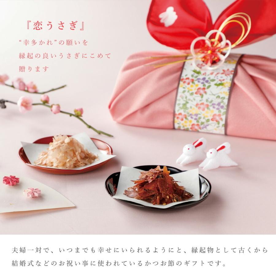 引き出物 縁起物 結婚式 内祝い 恋うさぎ10c かつお節 人気 おしゃれ お返し ギフト ウェディング シーラック Slk Koiusagi 10c Fanmary ファンメアリー 通販 Yahoo ショッピング