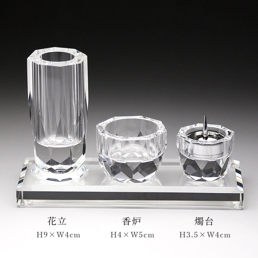 Bohemia Crystal クリスタル製フィギュア 3体セット 仏具セット 3具足 メモリアルクリスタル 煌〜kirameki〜 高級 仏具