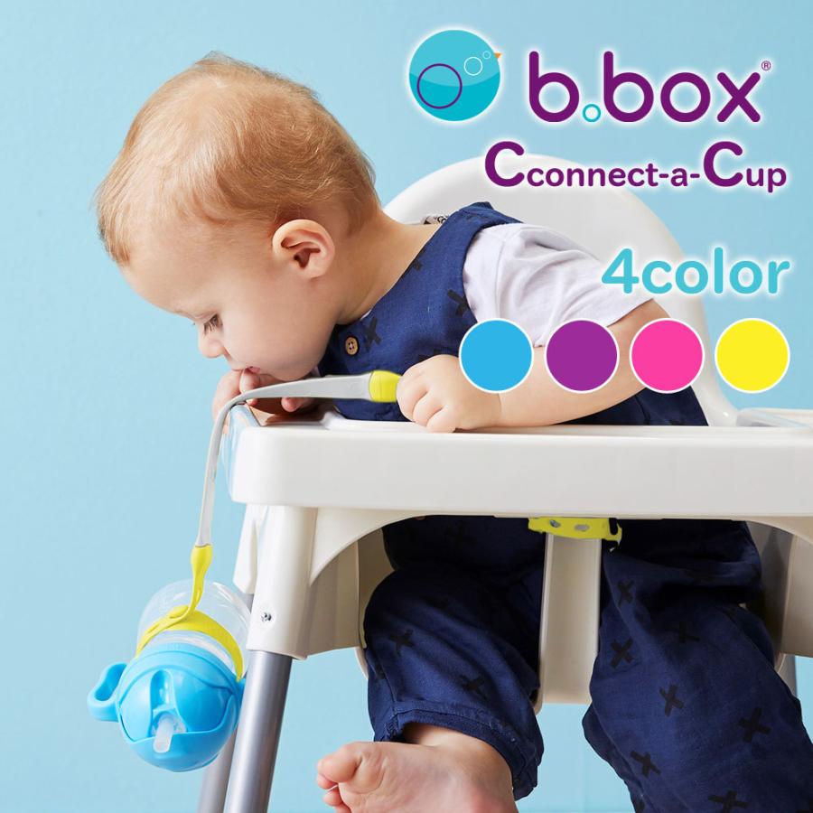 ホルダー ストラップ コネクトカップ Connect A Cup シッピーカップ ドリンクボトル 落下防止 水筒 アクセサリー 赤ちゃん ベビー キッズ B Box ビーボックス Sum Cc Fanmary ファンメアリー 通販 Yahoo ショッピング