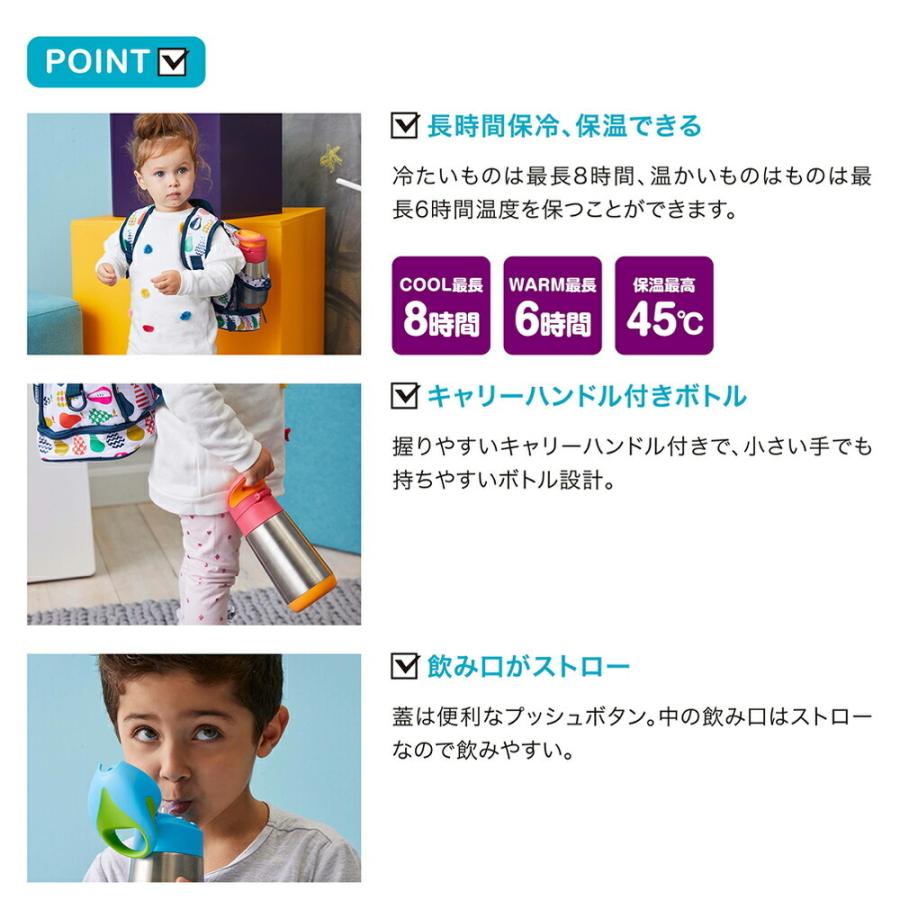 水筒 子供 ストロー B Box ビーボックス 携帯ステンレスボトル Insulated Drink Bottle ベビー キッズ 保冷 保温 男の子 女の子 Sum Idb Fanmary ファンメアリー 通販 Yahoo ショッピング