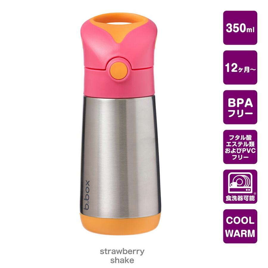水筒 子供 ストロー B Box ビーボックス 携帯ステンレスボトル Insulated Drink Bottle ベビー キッズ 保冷 保温 男の子 女の子 Sum Idb Fanmary ファンメアリー 通販 Yahoo ショッピング