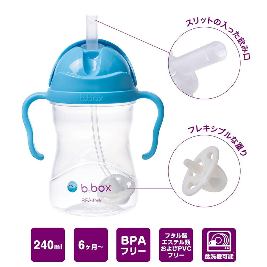 トレーニングマグ シッピーカップ B Box ビーボックス ジェラートシリーズ トレーニングカップ ストローマグ ベビー食器 ベビー 水筒 赤ちゃん用コップ Sum Scg Fanmary ファンメアリー 通販 Yahoo ショッピング