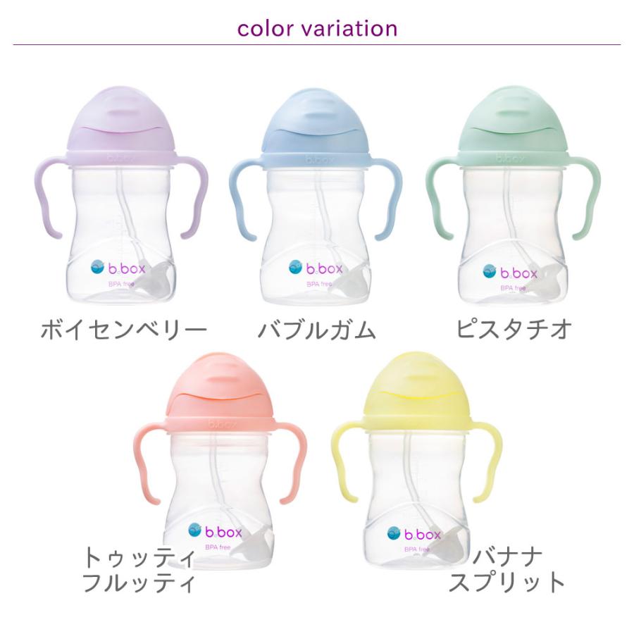 トレーニングマグ シッピーカップ B Box ビーボックス ジェラートシリーズ トレーニングカップ ストローマグ ベビー食器 ベビー 水筒 赤ちゃん用コップ Sum Scg Fanmary ファンメアリー 通販 Yahoo ショッピング
