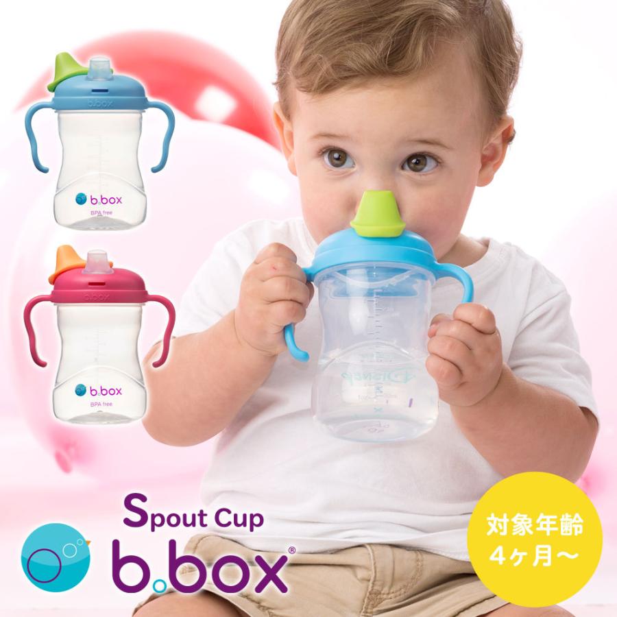 スパウトカップ マグカップ 4ヶ月 bbox cup spout ギフトにも ビーボックス プレゼント ベビー 新生児 誕生日 赤ちゃん 食事 工場直送 spout スパウトカップ マグカップ 4ヶ月 bbox cup spout ギフトにも ビーボックス プレゼント ベビー 新生児 誕生日 赤ちゃん 食事 工場直送 spout