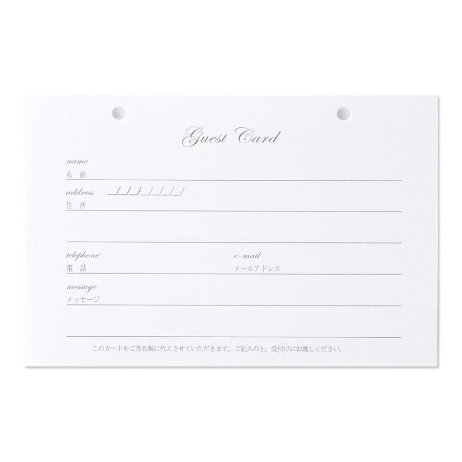 ゲストカード フラワーシリーズ 10枚入 用紙の色 ホワイト