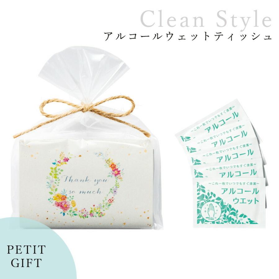 プチギフト 雑貨 ハンドクリーン アルコールウェットティッシュ シート 除菌 抗菌 衛生用品 退職 お礼 幼稚園 結婚式 おしゃれ かわいい ウェディング Tfp Handclean Pg Fanmary ファンメアリー 通販 Yahoo ショッピング