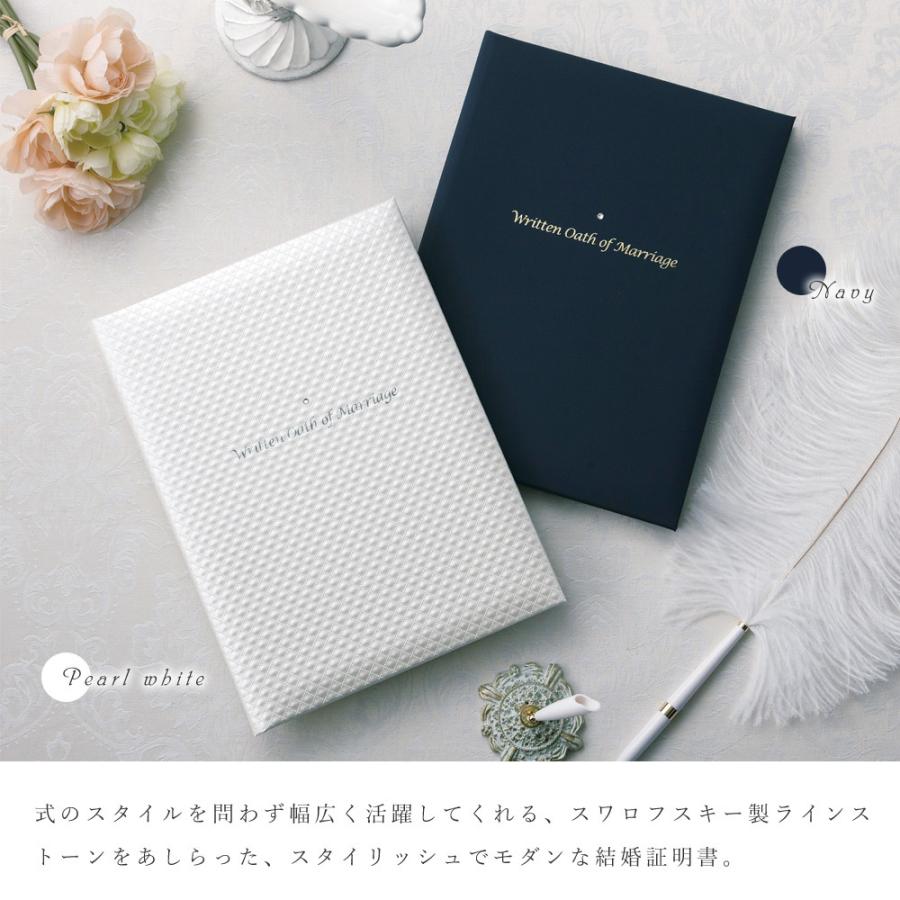 結婚証明書 チャペル式 キリスト教式 おしゃれ ホワイト 1121