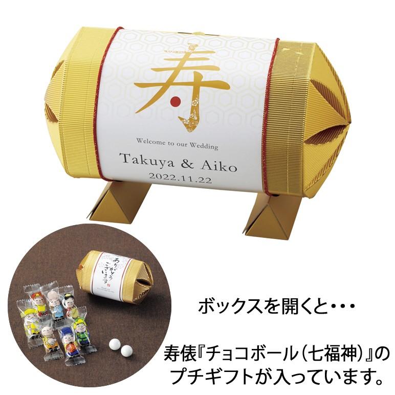 結婚式 ウェルカムスペース 寿俵 プチギフト チョコボール 七福神デザイン 48個セット 和風 縁起物 プチギフト お菓子 ウェディング お菓子 お礼 二次会 お礼 送賓 パーティー お返し Tfp P1111 Fanmary ファンメアリー 正規 値引き