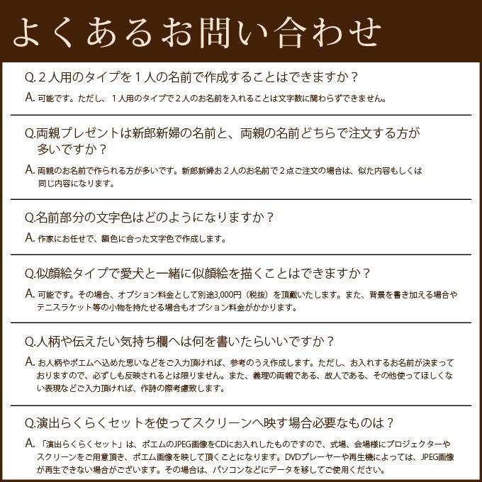 ネームインポエム 大きな感謝の気持ち 写真タイプ ナチュラル（２人用） 両親 プレゼント 結婚式 記念品 贈呈品 名入れ フォトフレーム 和風｜fanmary｜04