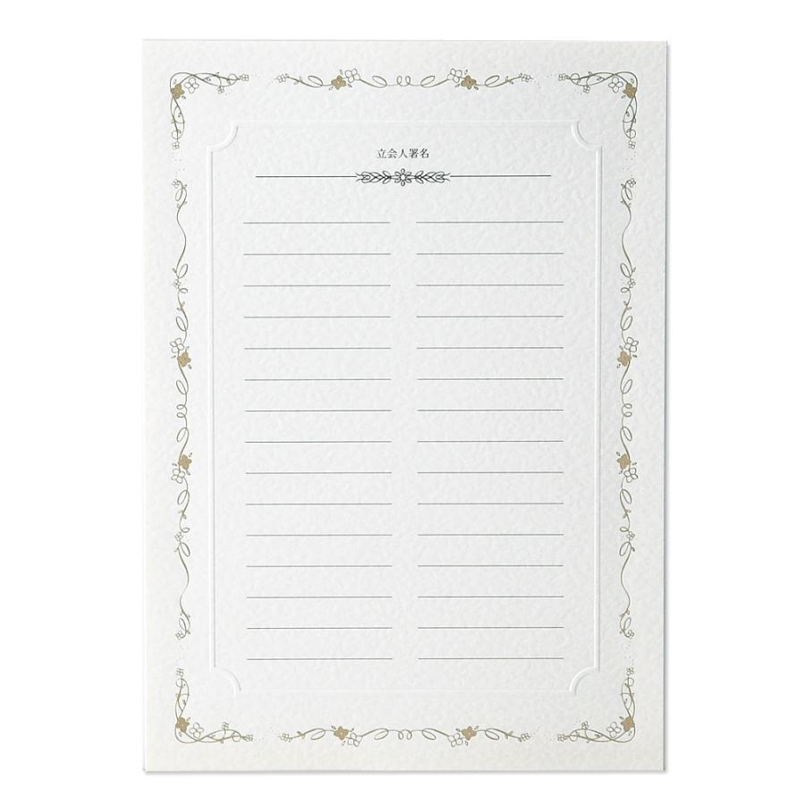 立会人署名欄追加用箔押し仕様1枚 30名様分 結婚証明書 挙式 誓い 人前式 記念 結婚式 サイン チャペル Tfp P46 558 Fanmary ファンメアリー 通販 Yahoo ショッピング