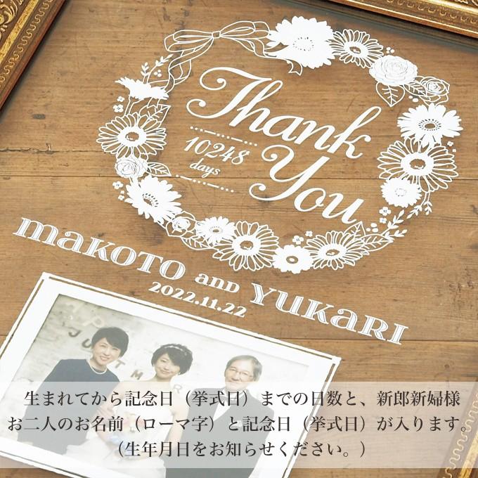 両親 プレゼント 結婚式 フォトフレーム クラシカルボード 贈呈