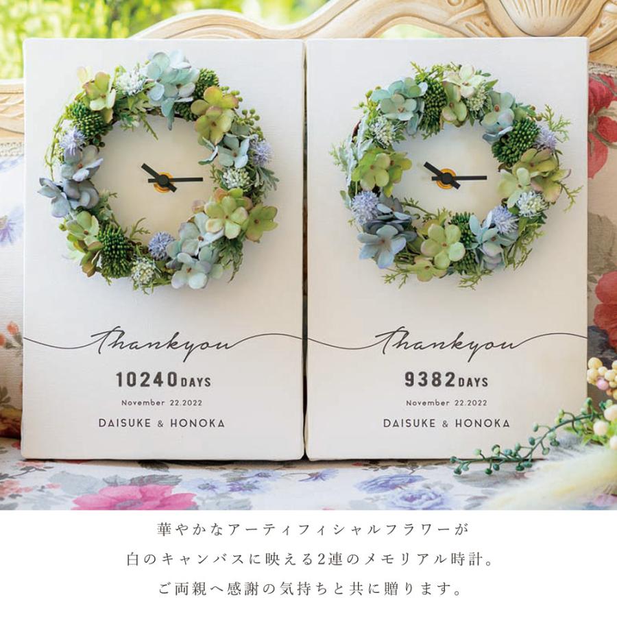 結婚式 両親 プレゼント リース 2つの時計 2連 キャンバス アーティ