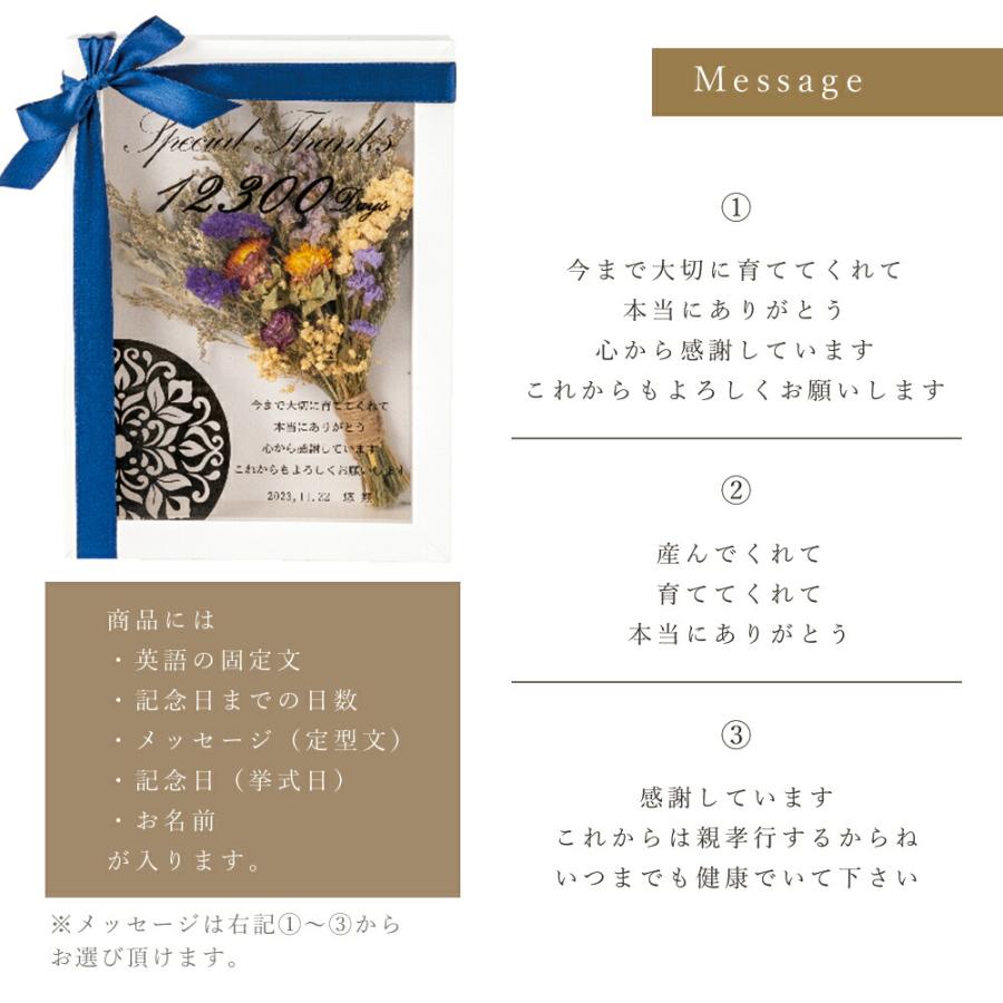 フラワーボックス ありがとう 2個セット 贈呈品 両親 プレゼント 結婚