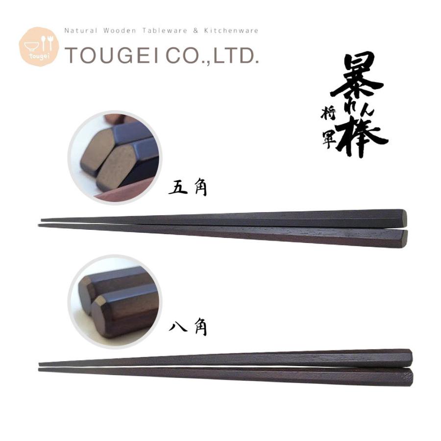 箸 木製 暴れん棒将軍 シタン キッチン カトラリー 食器 木製品 ナチュラル 四角 五角 八角 高品質 籐芸 Tge C Sk Fanmary ファンメアリー 通販 Yahoo ショッピング