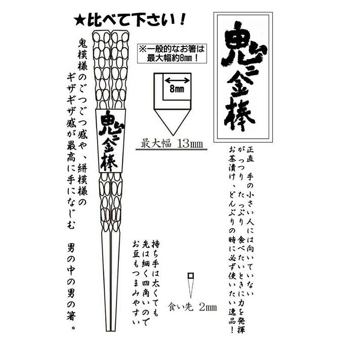 箸 鬼に金棒 削り アイアン24.5cm 木のお箸 おしゃれ 男性用 長め 天然木 カトラリー 高品質 木製 食器 ギフト キッチン 籐芸｜fanmary｜06