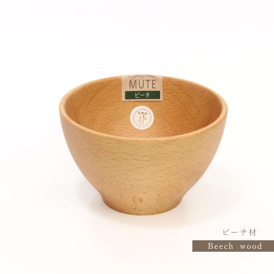 木製 食器 MUTE ライスボウル S メイプル ビーチ 13cm お茶碗 お皿 お椀 飯碗 ご飯茶碗 おうちカフェ カフェ風 おしゃれ 高