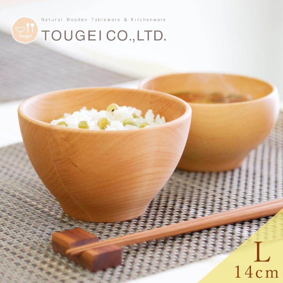 訳あり アウトレット 在庫処分 MUTE ライスボウル(L) メイプル ビーチ 14cm 木製 食器 ご飯茶碗 大きめ お皿 お椀 茶碗