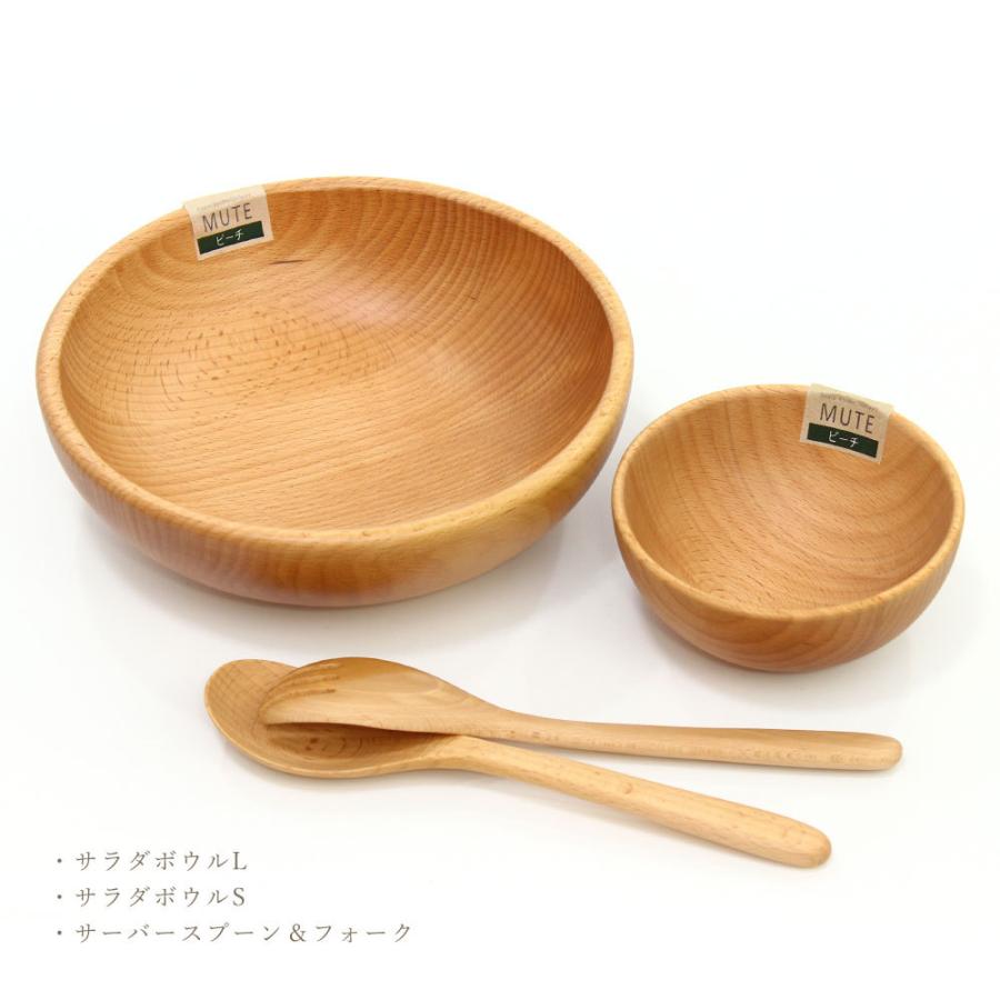 木製 食器 MUTE サラダボウル L メイプル ビーチ 23cm 大きめ ボウル皿