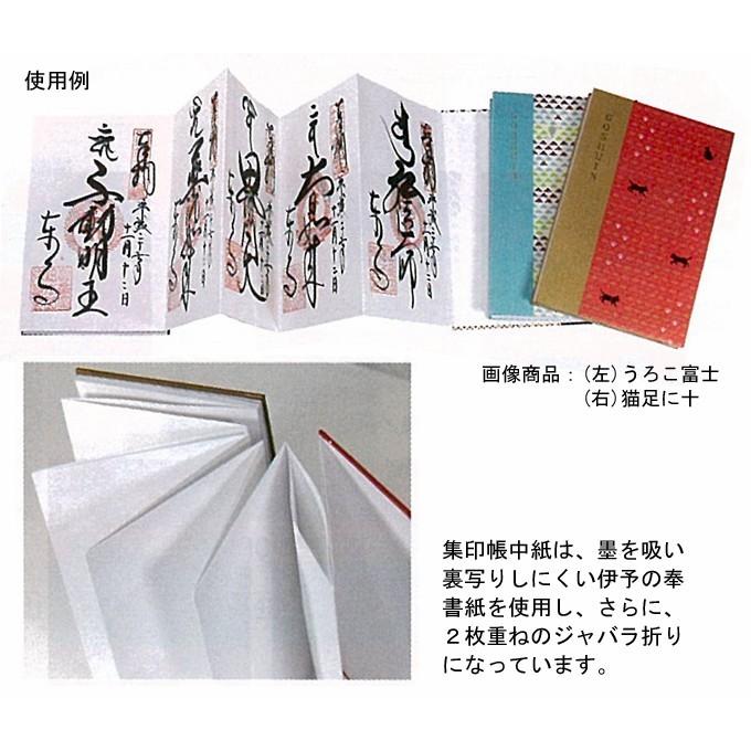 御朱印帳 Komon 大判 パンダ格子 納経帳 集印帳 ご朱印帳 おしゃれ かわいい 和柄 お寺 神社 仏閣巡り Tsd M001 15 Kp 011 Fanmary ファンメアリー 通販 Yahoo ショッピング