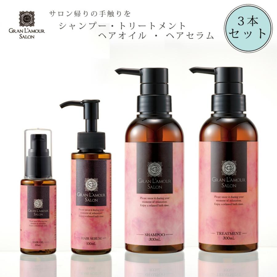 ヘアケアセット シャンプー トリートメント ヘアセラム ヘアオイル 3本セット ダメージケア 洗い流さない ノンシリコン ボタニカル グラン ラ モーレ サロン Vgl Haircare 3 Fanmary ファンメアリー 通販 Yahoo ショッピング