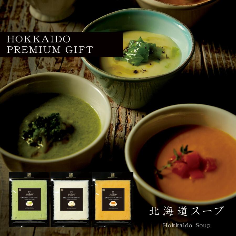 グルメ ギフト Grande Chef Soup A ポタージュスープ 国産 北海道プレミアム お取り寄せ 贈答品 お中元 お歳暮 Vhp Mg057 Fanmary ファンメアリー 通販 Yahoo ショッピング