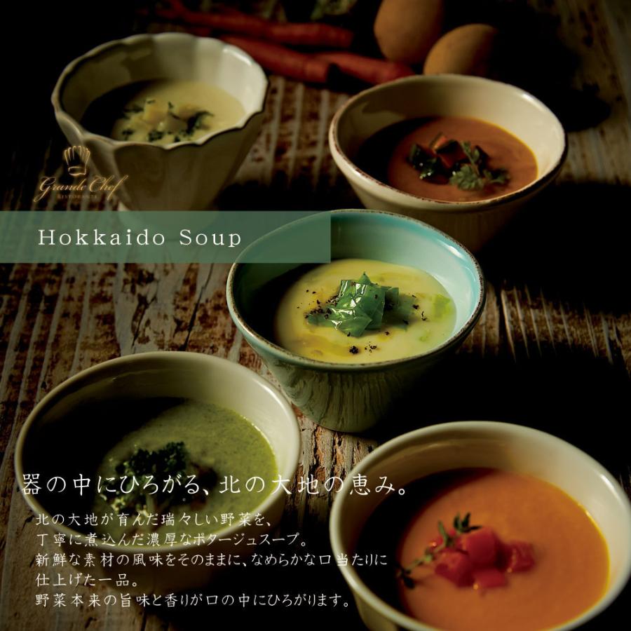 グルメ ギフト Grande Chef Soup A ポタージュスープ 国産 北海道プレミアム お取り寄せ 贈答品 お中元 お歳暮 Vhp Mg057 Fanmary ファンメアリー 通販 Yahoo ショッピング