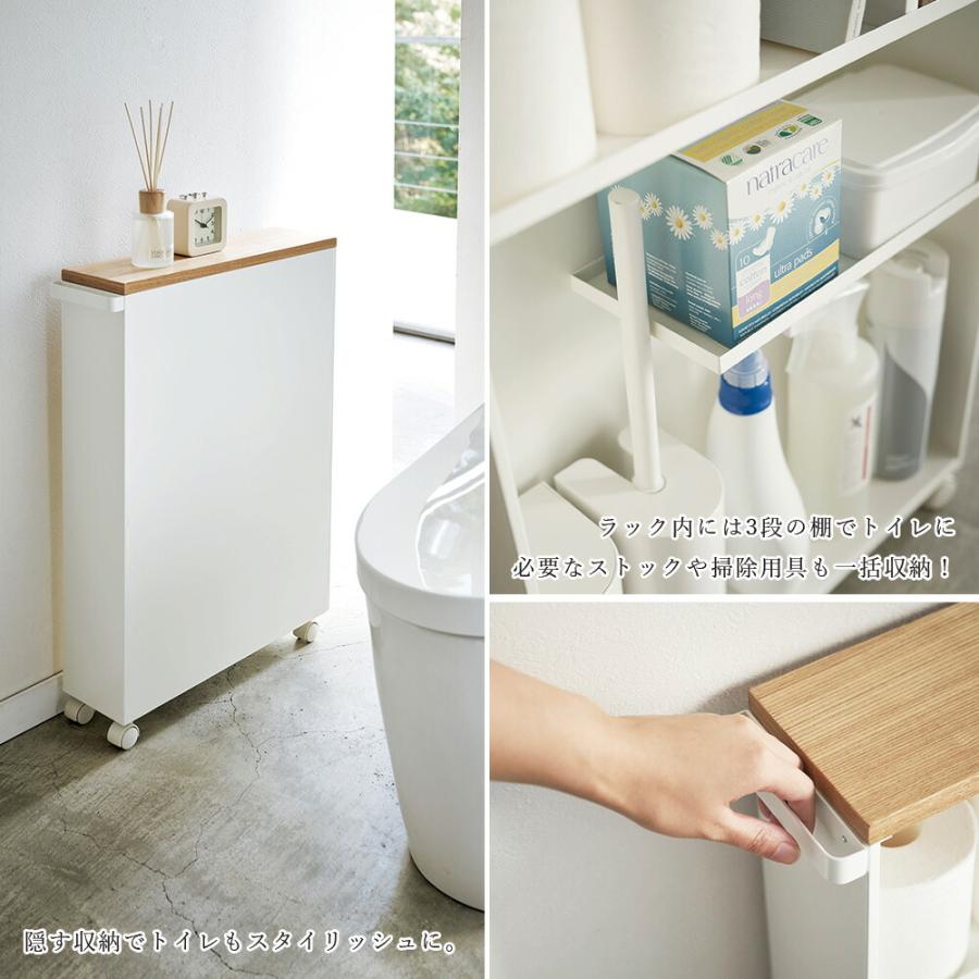 収納 おしゃれ タワー スリムトイレラック キャスター 山崎実業 tower 薄型 トイレットペーパー 隙間 13cm 【小さめ】 メーカー直送品