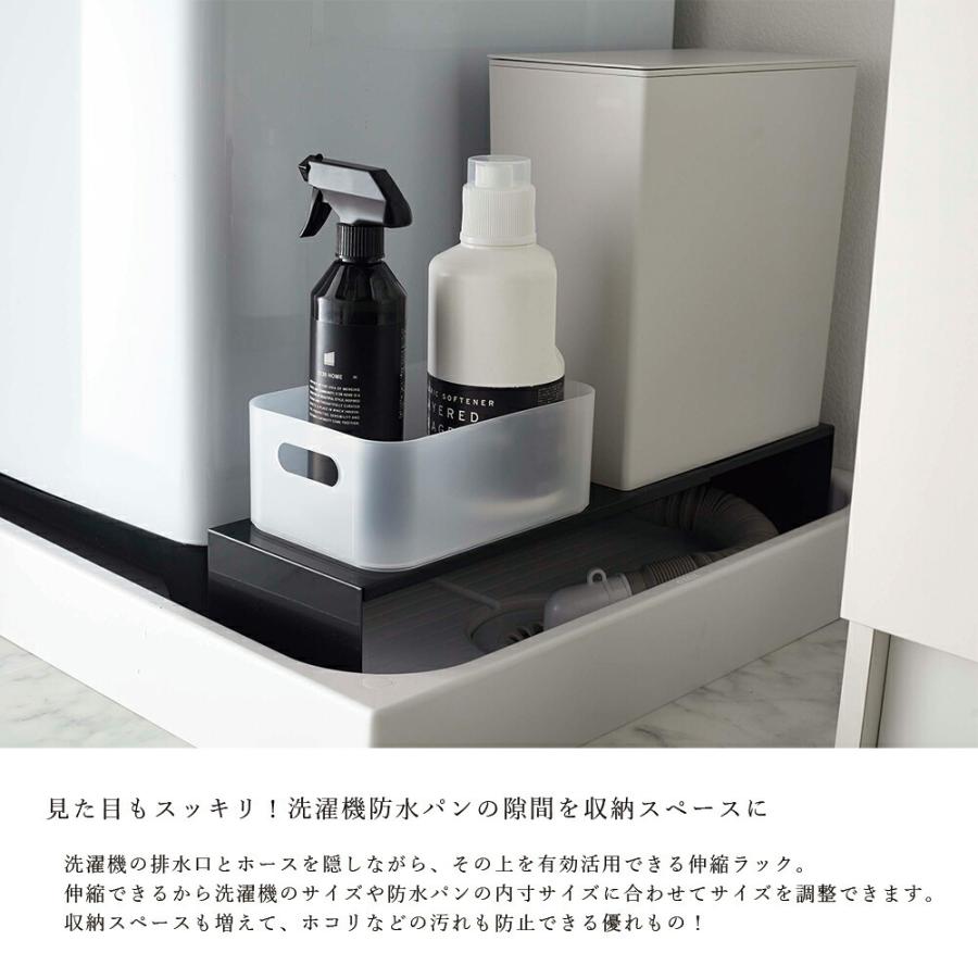 山崎実業 タワー tower 伸縮 洗濯機排水口上ラック 隙間収納 洗面所 洗濯機横 脱衣所 洗濯パン 防水パン 棚 台 目隠し 排水ホース 伸縮式 収納ラック 洗剤置き :ymz-wmdr:FanMary(ファンメアリー) - 通販 - Yahoo!ショッピング 山崎実業 タワー tower 伸縮 洗濯機排水口上ラック 隙間収納 洗面所 洗濯機横 脱衣所 洗濯パン 防水パン 棚 台 目隠し 排水ホース 伸縮式 収納ラック 洗剤置き :ymz-wmdr:FanMary(ファンメアリー) - 通販 - Yahoo!ショッピング