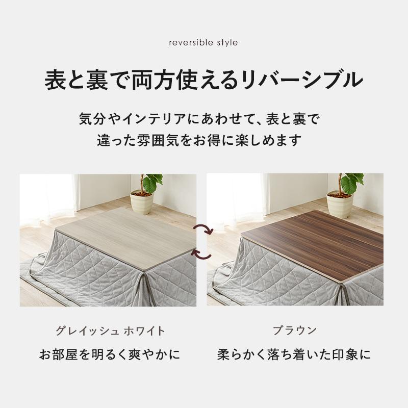 こたつ天板 のみ 長方形 四角 105×75 cm リバーシブル おしゃれ