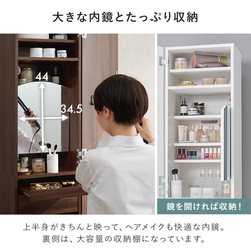 ドレッサー 全身 姿見 付き おしゃれ 収納 白 スライド棚 引出し 収納