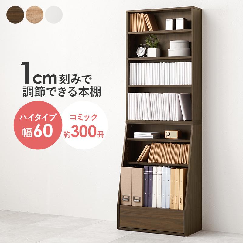 本棚 大容量 薄型 高さ175cm 幅60cm おしゃれ 1cmピッチ ラック 収納