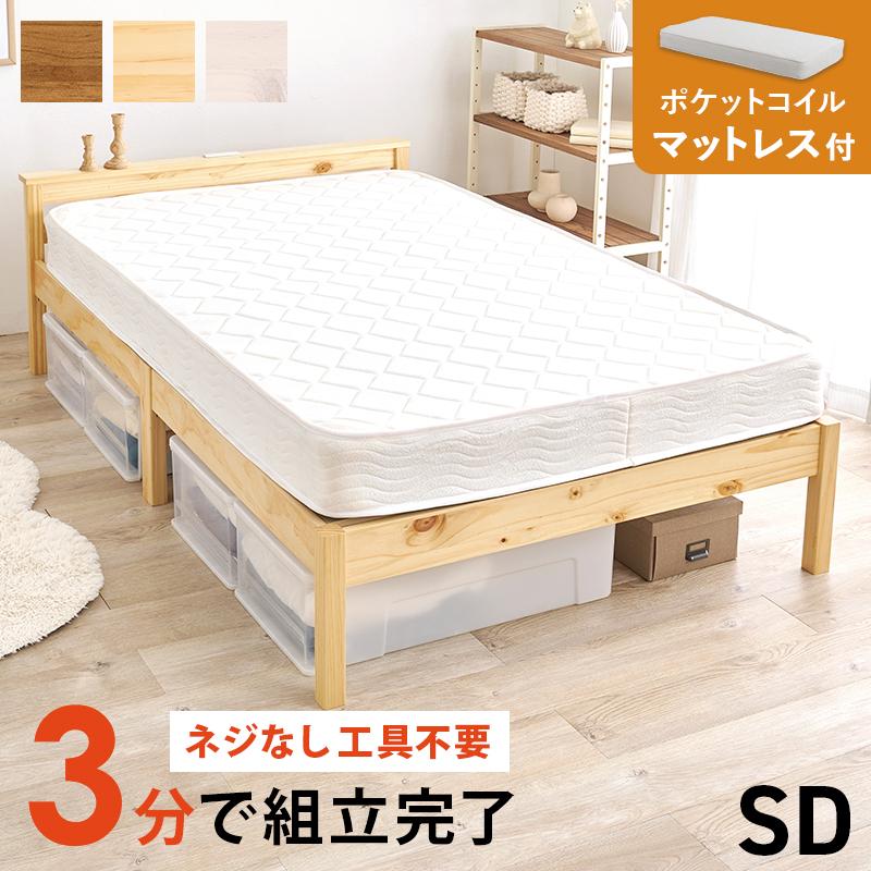 スノコベッド フレーム セミダブル マットレス付き すのこベッド 組立て簡単 3分 おしゃれ 木製 耐荷重 200kg ベッド下 収納 ...