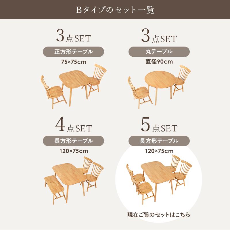 ダイニングテーブルセット 4人用 幅120 四角 テーブル チェア 木製