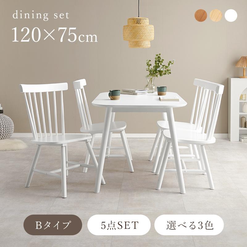 ダイニングテーブルセット 4人用 幅120 四角 テーブル チェア 木製