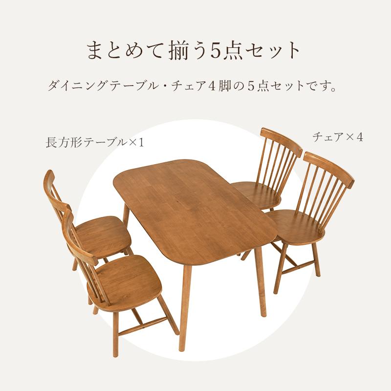 ダイニングテーブルセット 4人用 幅120 四角 テーブル チェア 木製