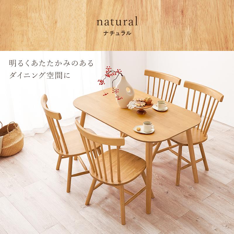 ダイニングテーブルセット 4人用 幅120 四角 テーブル チェア 木製
