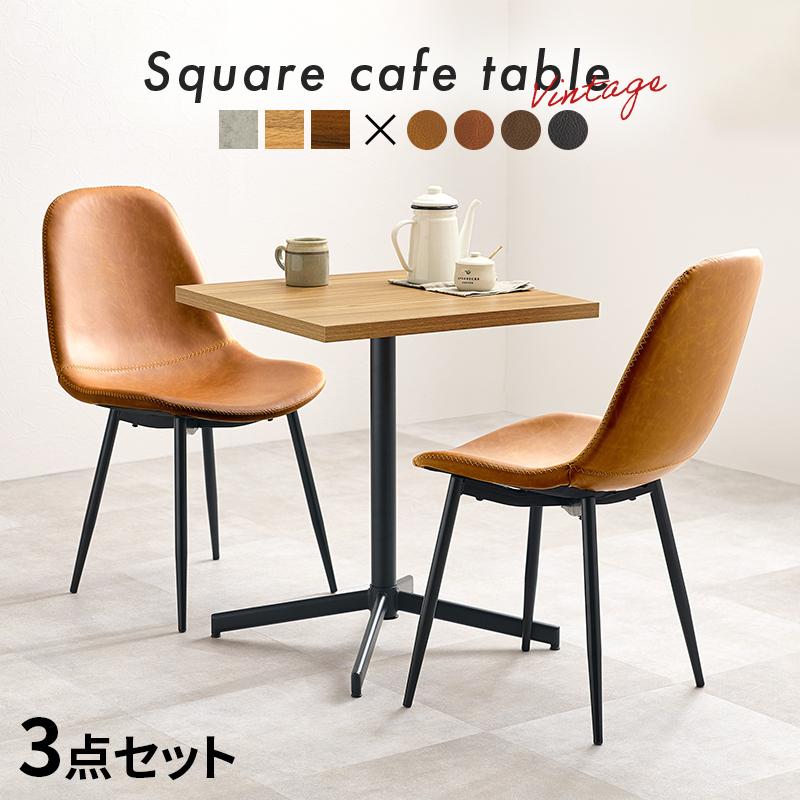 テーブル+チェア asigrille_ztable 三角テーブル ダイニングセット ダイニングテーブル ダイニング4
