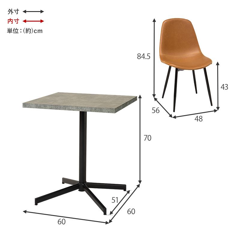 カフェテーブル チェア 3点セット 四角 高さ 70cm 1本脚 コンパクト 2